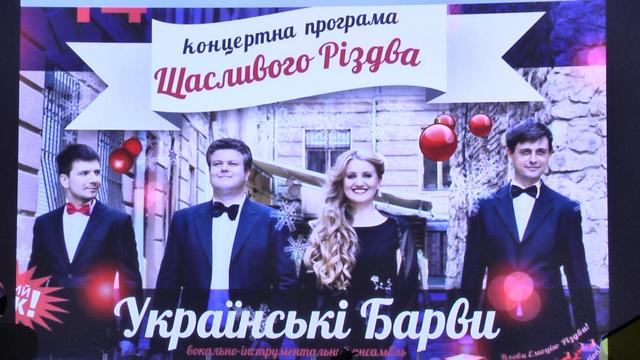 Українські військові відвідали різдвяну концертну програму