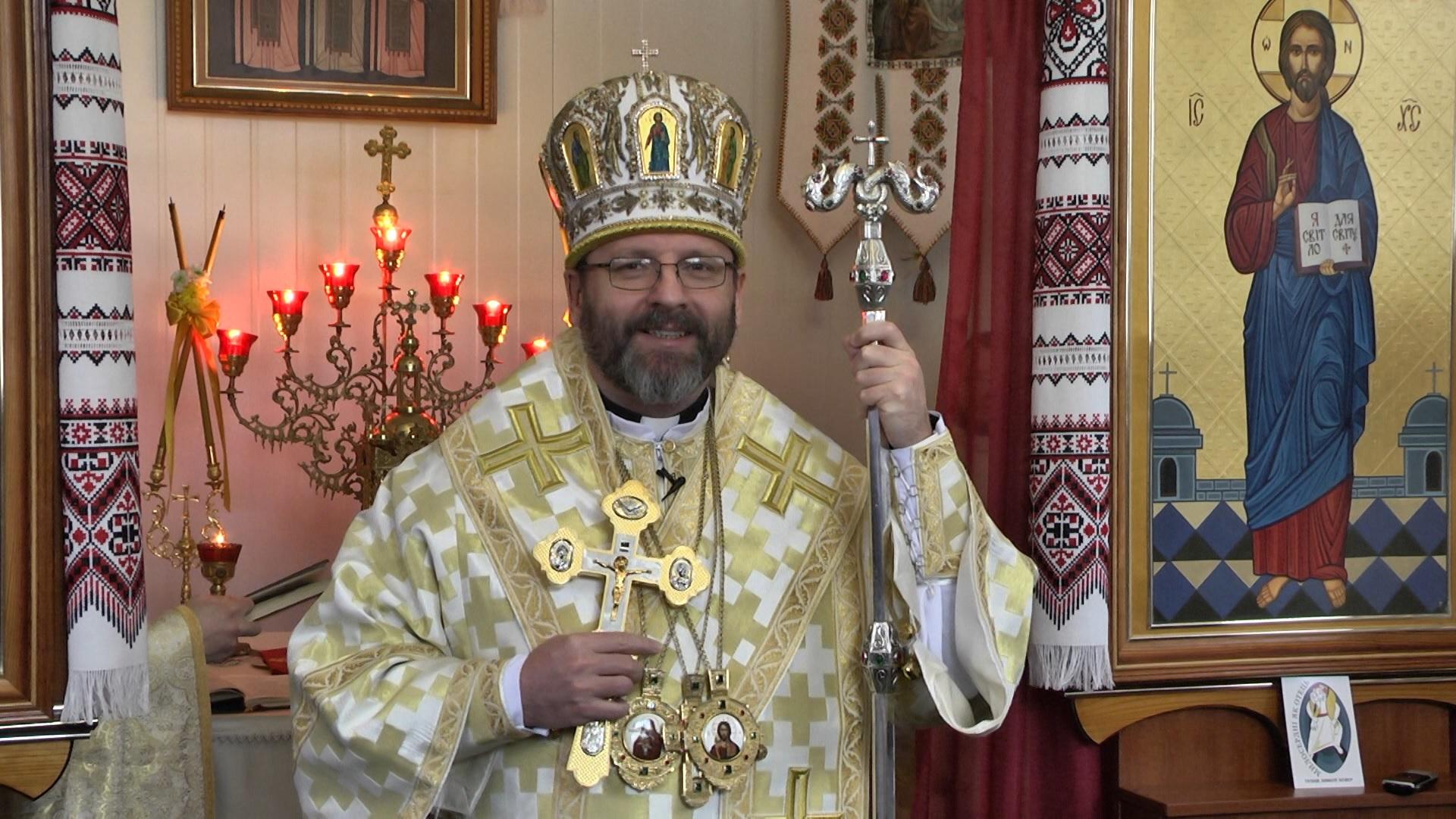 Проповідь Блаженнішого Святослава в храмі Трьох Святителів в Броварах 