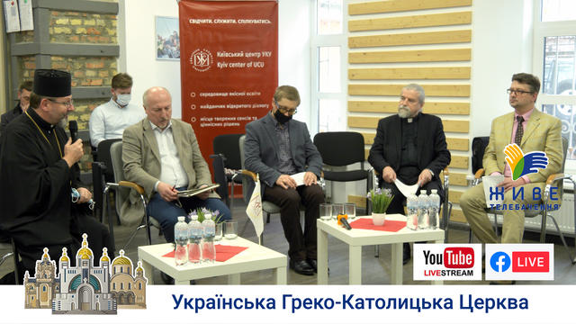 У Києві відбувся науковий симпозіум про Берестейську унію