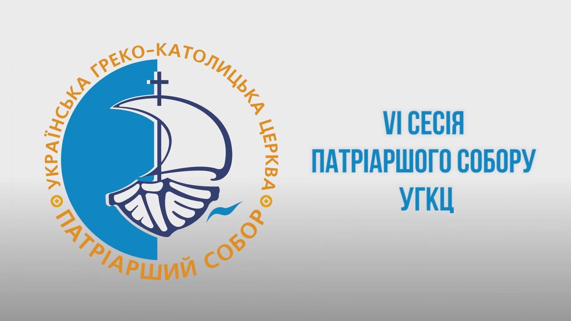 «Жива парафія — місце зустрічі з живим Христом». Реклама Собору