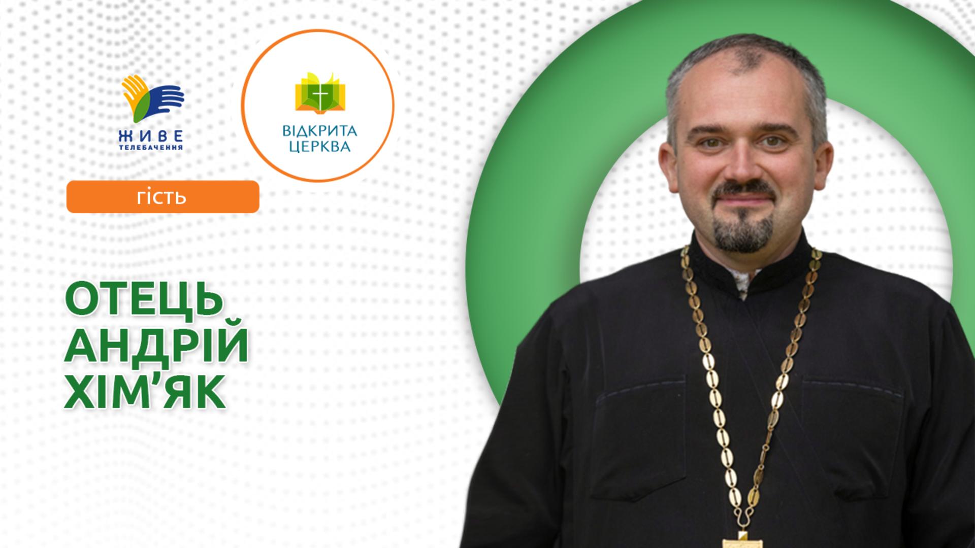 Церковний календар: як правильно пошановувати християнські свята? Відкрита Церква