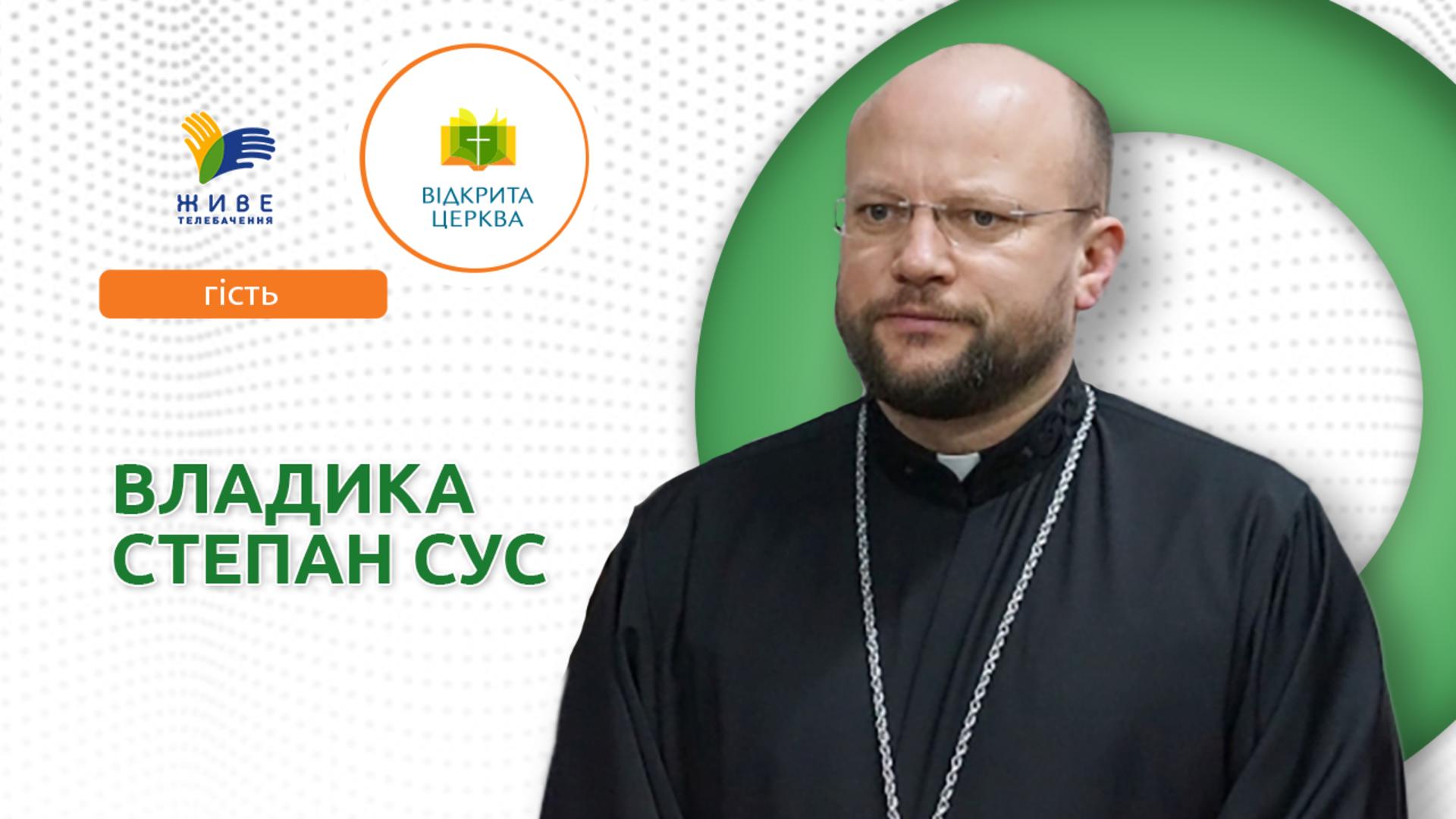 Душпастирі для священників: хто такі єпископи? Відкрита Церква