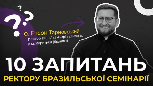 Яким є майбутнє для Церкви в Бразилії? 10 запитань ректору бразильської семінарії