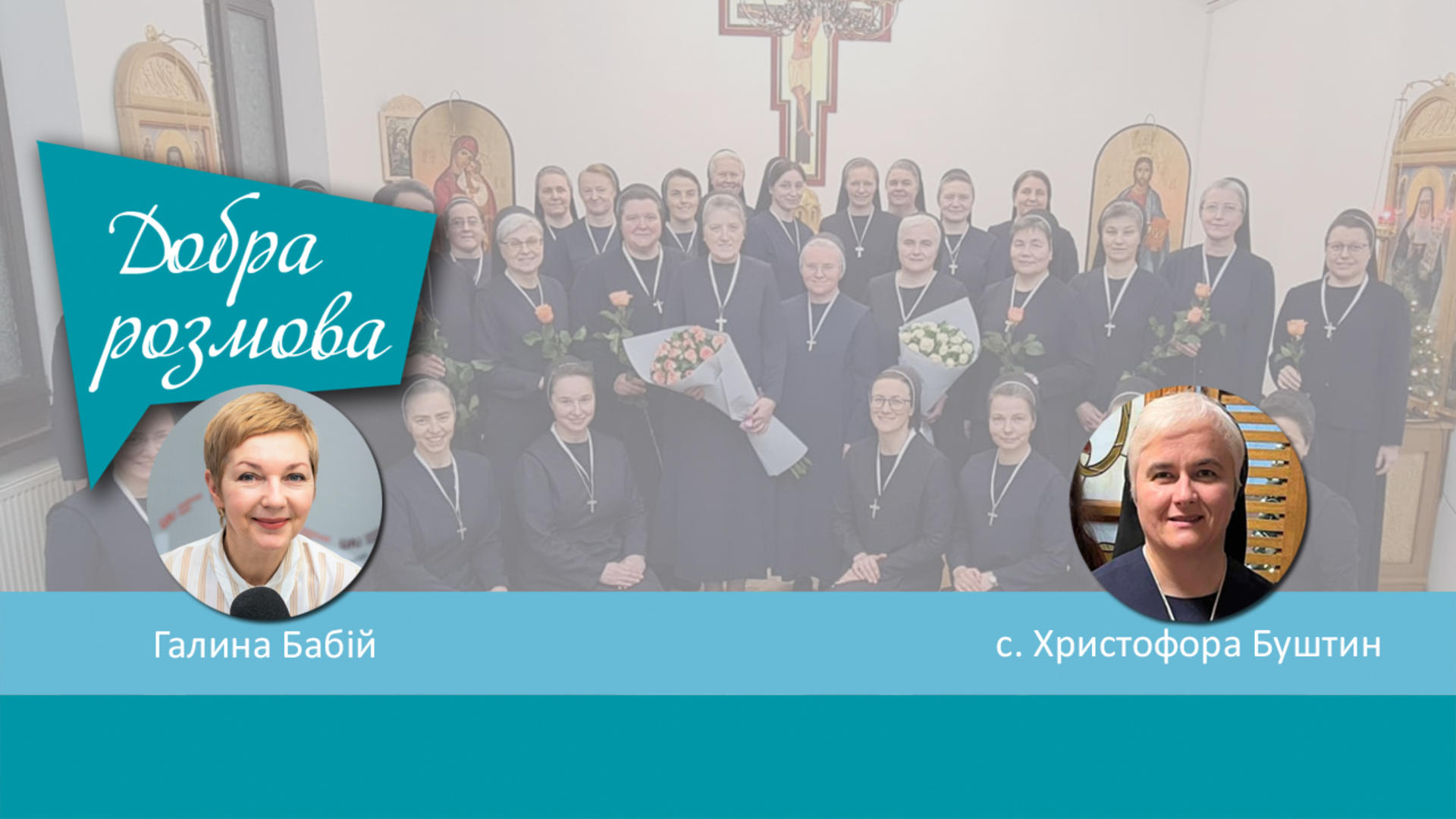 Сестри служебниці Непорочної Діви Марії обрали нову Провінційну настоятельку. Добра розмова