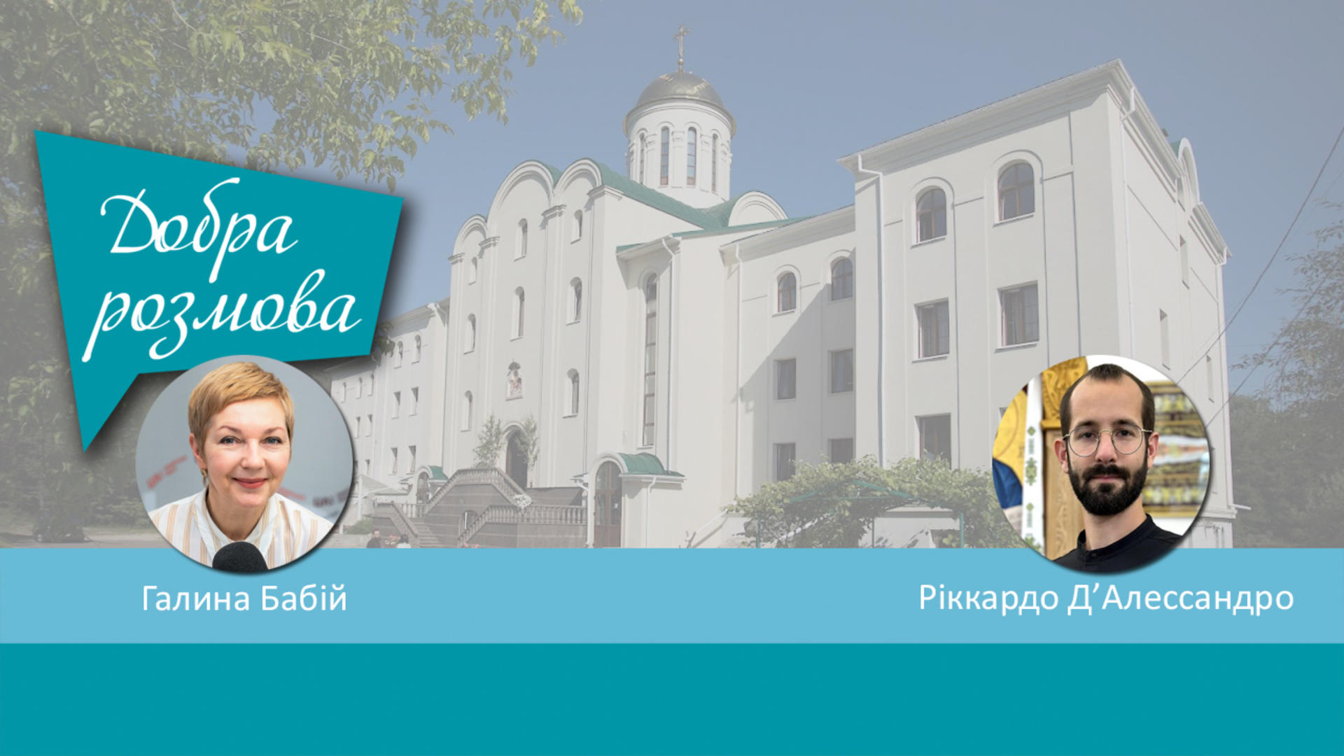 Іноземець навчається в духовній семінарії УГКЦ. Добра розмова