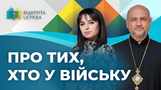 «Напишіть їм пісню! Не знаю, чи всі живі»: владика Богдан Манишин про те, як підтримати захисників.