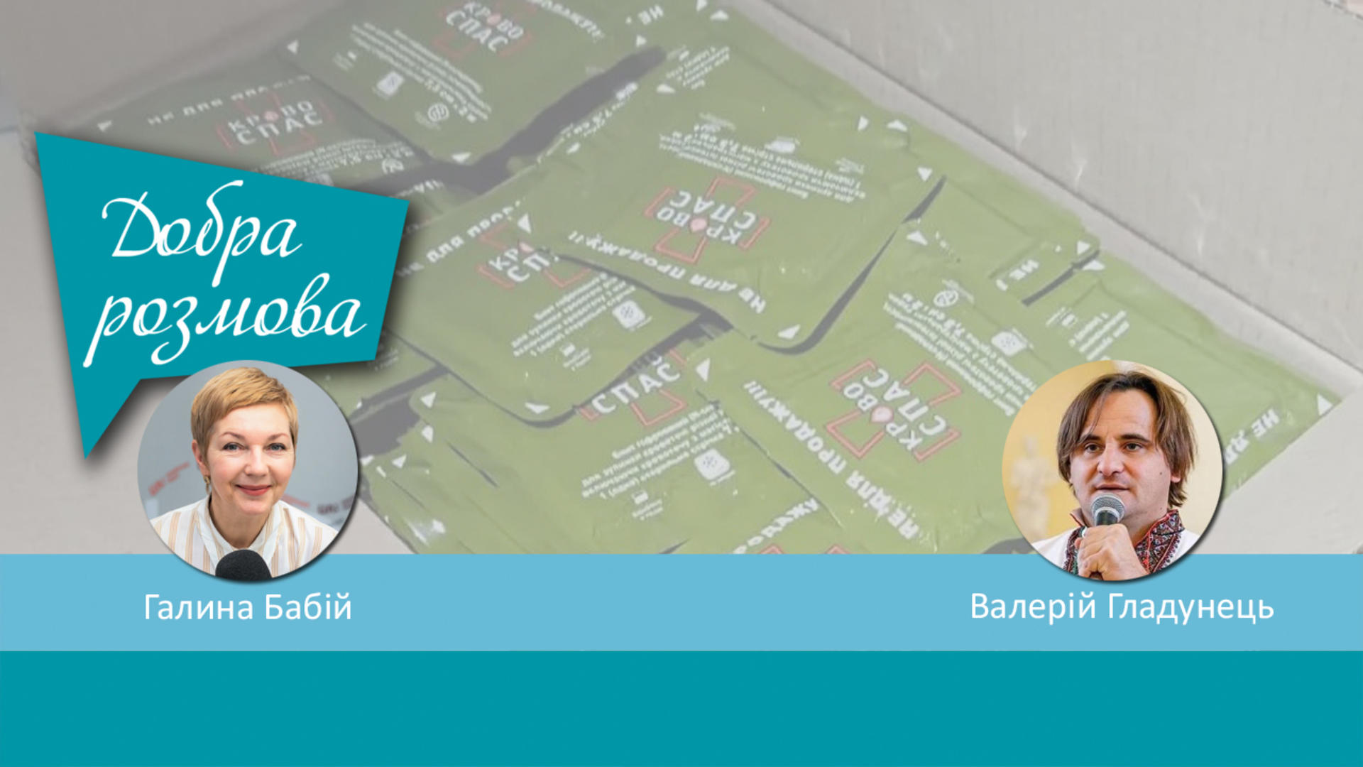 З «Бурси фольклору» - у волонтери!  Добра розмова