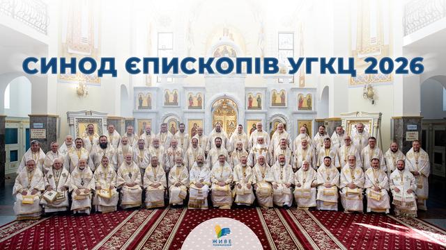 Фільм про Синод Єпископів УГКЦ 2026: Новий Кодекс канонів, підтримка молоді та майбутнє Церкви