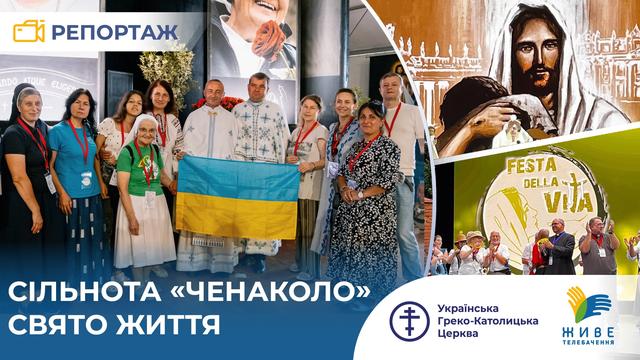 Спільнота "Ченаколо", де зцілюються від залежності | Репортаж з Італії