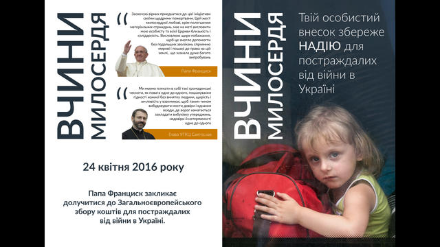 24 квітня відбудеться загальноєвропейська збірка для постраждалих від війни в Україні 