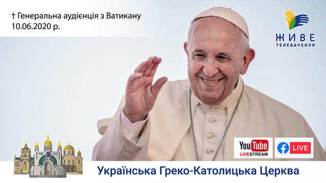 Генеральна аудієнція з Ватикану | Катехиза Папи Франциска | 10.05.2020