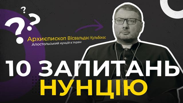 Чому ви вирішили залишитися в Києві у лютому 2022 року? 10 запитань нунцію