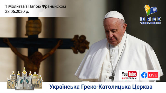 Молитва з Папою Франциском у Базиліці святого Петра | 28.06.2020