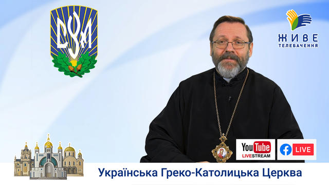 Відеозвернення Блаженнішого Святослава з нагоди Дня Молитви за СУМ