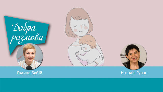 “Буду мамою” - спеціалізований цифровий сервіс для вагітних. Добра розмова