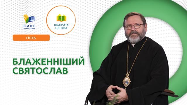 Що насправді кажуть про Україну у Ватикані? Відкрита Церква
