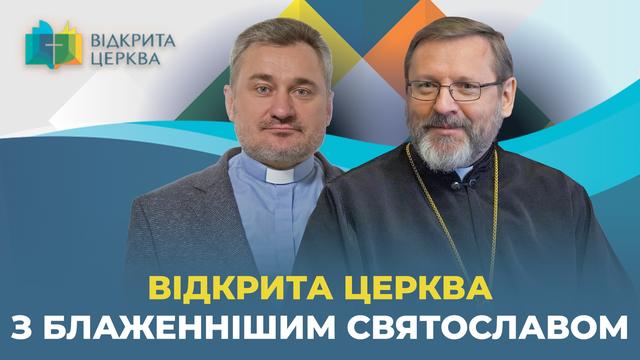 Блаженніший Святослав про нового Папу Лева IV, плани УГКЦ та церковну дипломатію