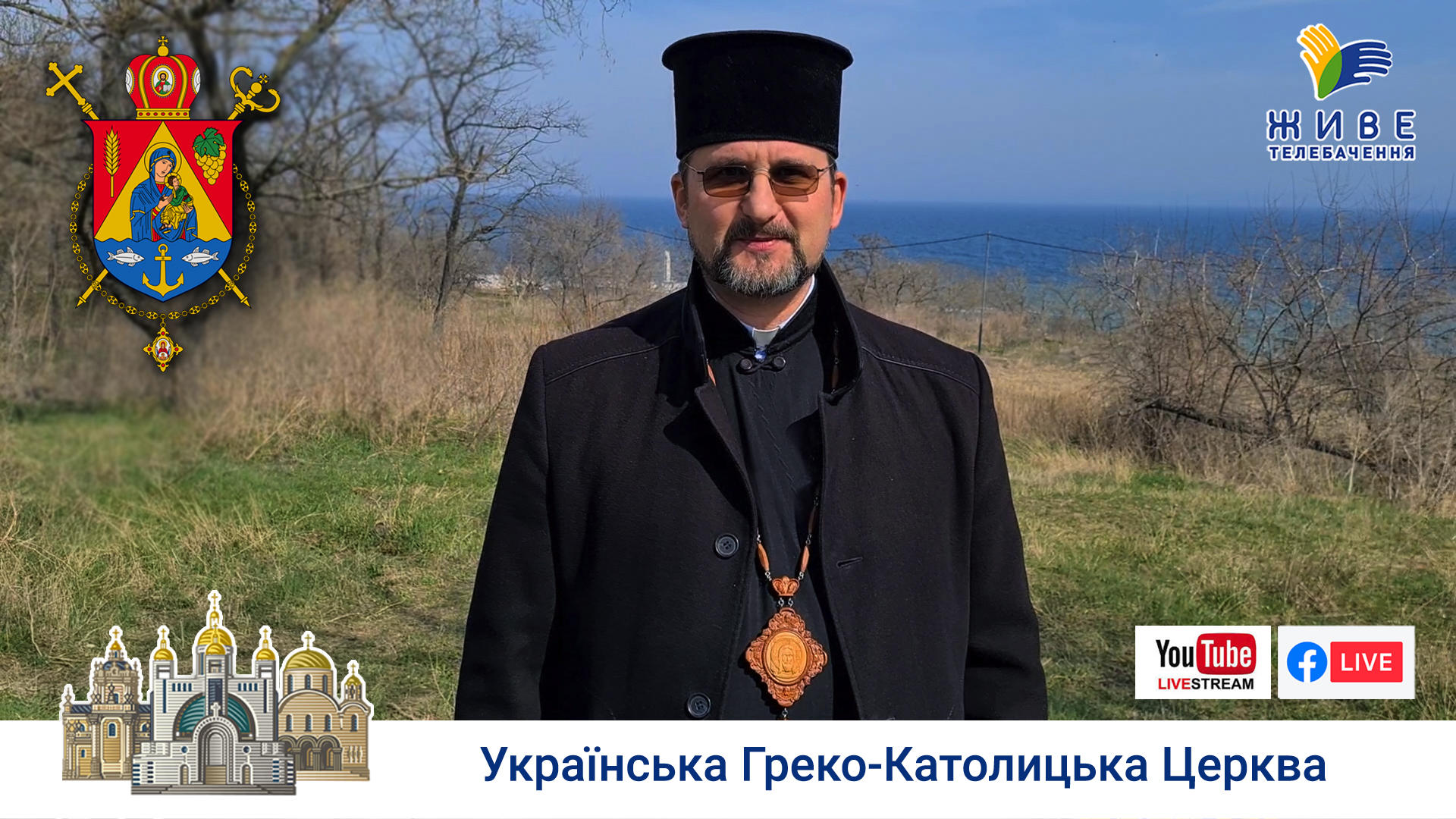 Одеський екзархат УГКЦ в часі війни. Владика Михаїл Бубній, інтерв'ю