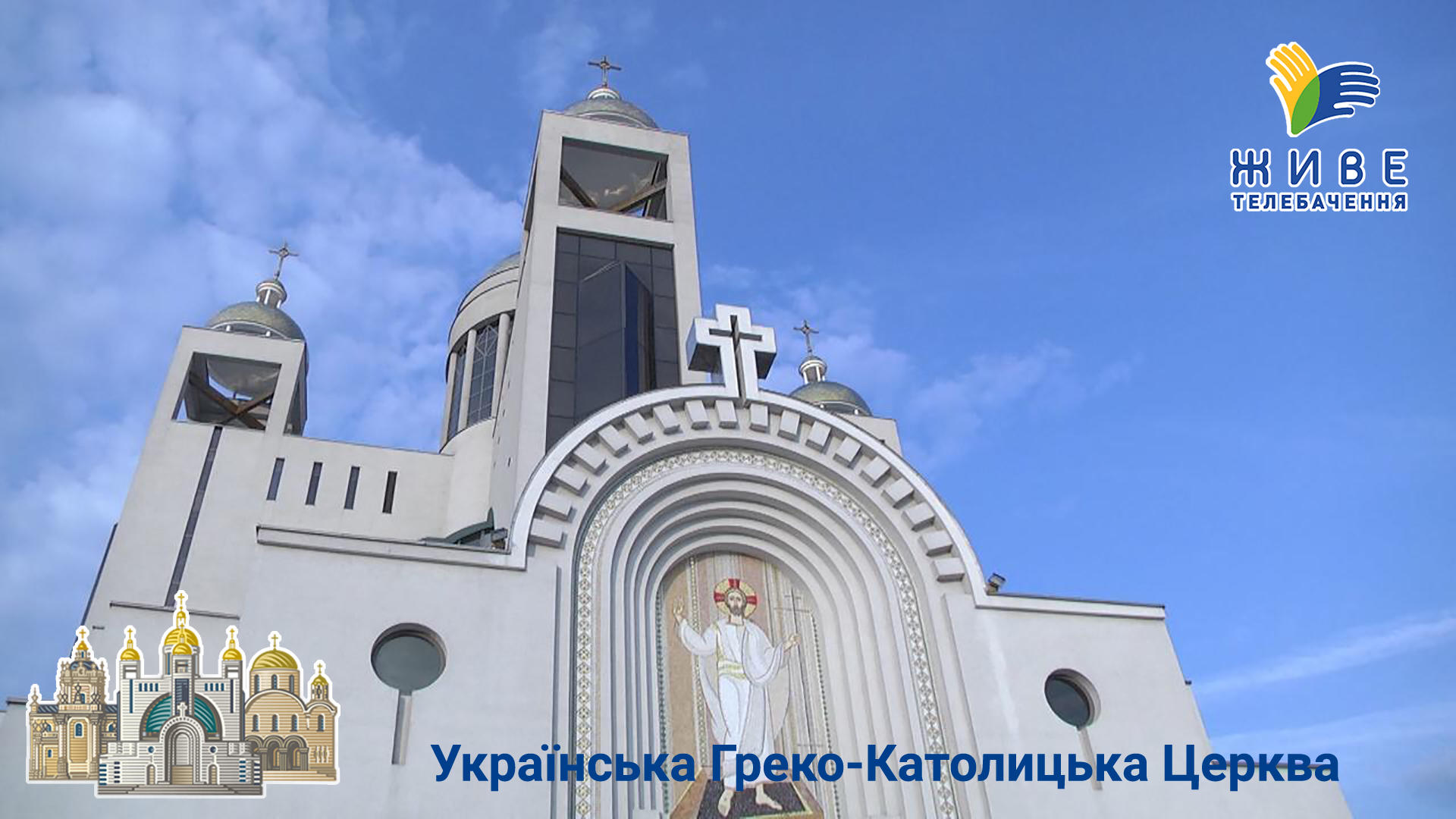 Божественна Літургія у Патріаршому соборі