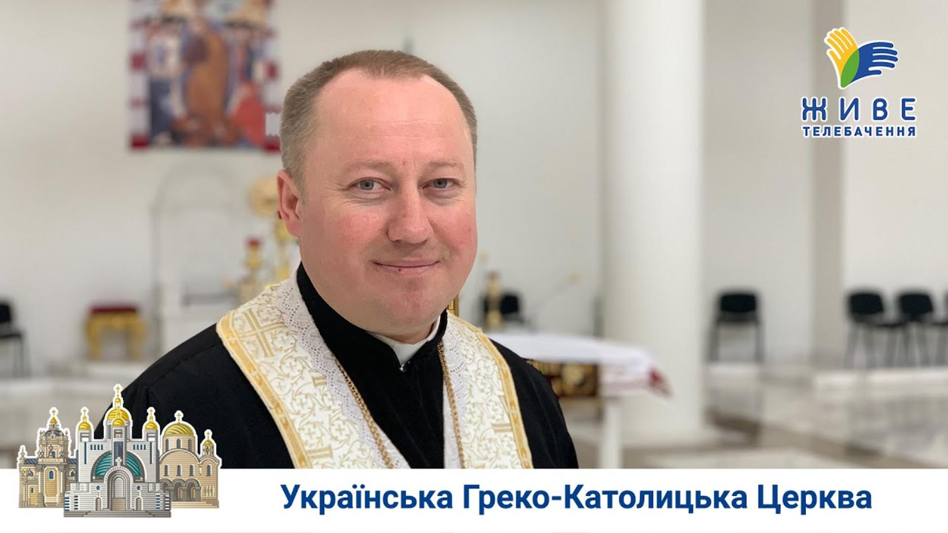 Ділімося правдою про Бога радості своїм словом і своїм прикладом. Катехиза о. Петра Жука