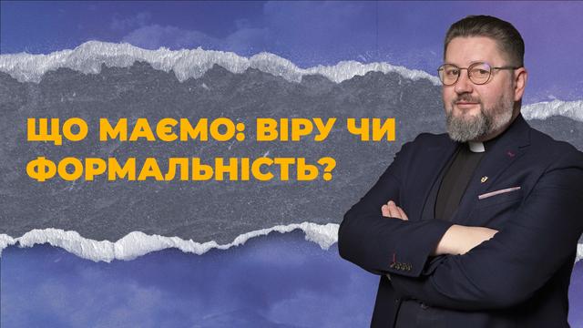 Чому ми втрачаємо благодать? Пересторога апостола Павла до Галатів