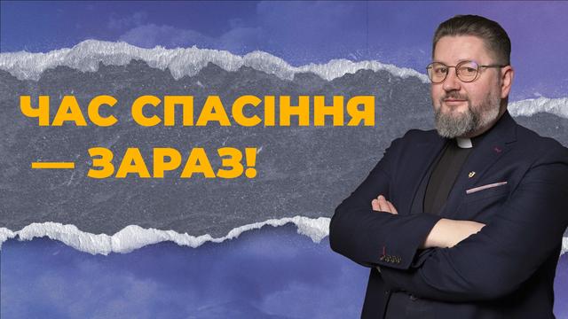 Як не прийняти Божу благодать марно? 9 сильних правил апостола Павла