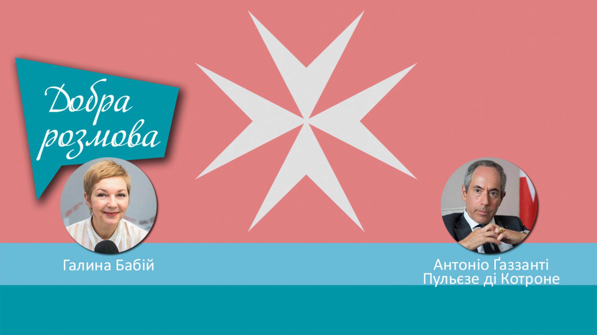 Мальтійський орден в Україні. Добра розмова