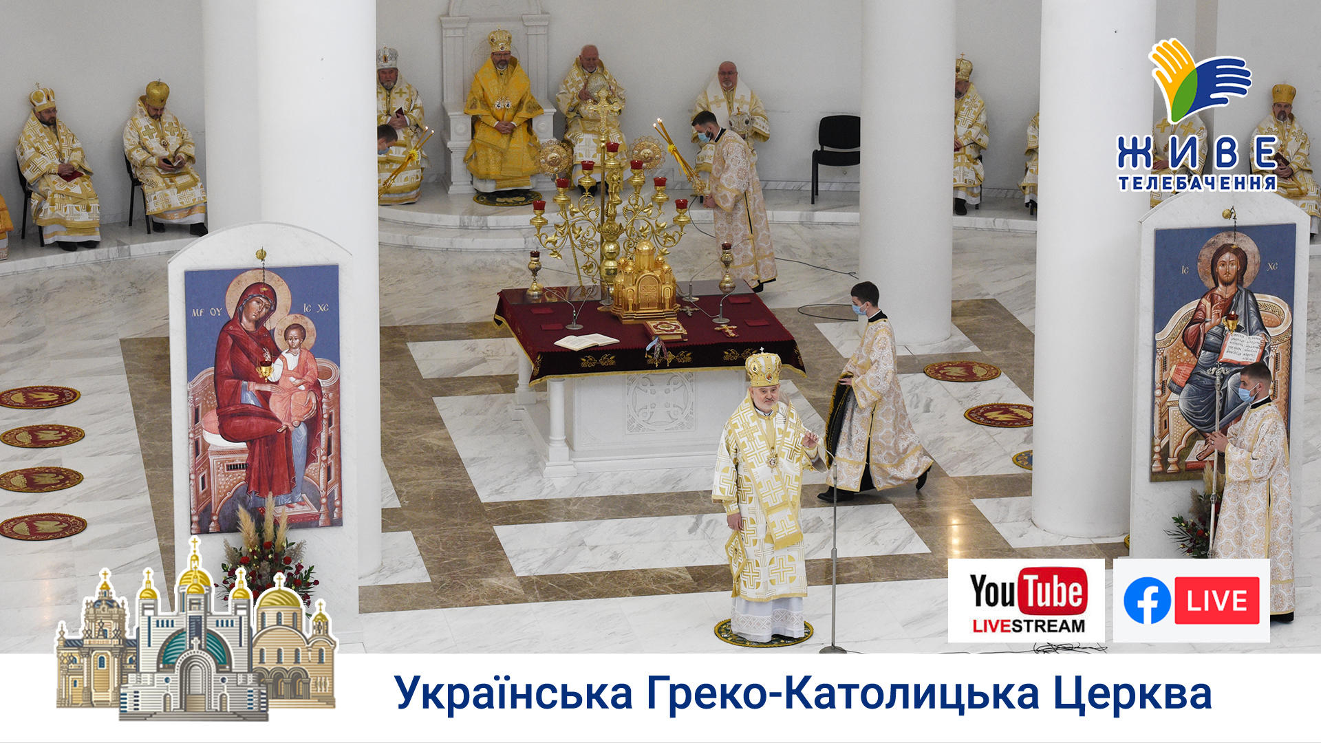 Проповідь владики Йосифа під час Архиєрейської Літургії з нагоди 10-річчя інтронізації Бл.Святослава