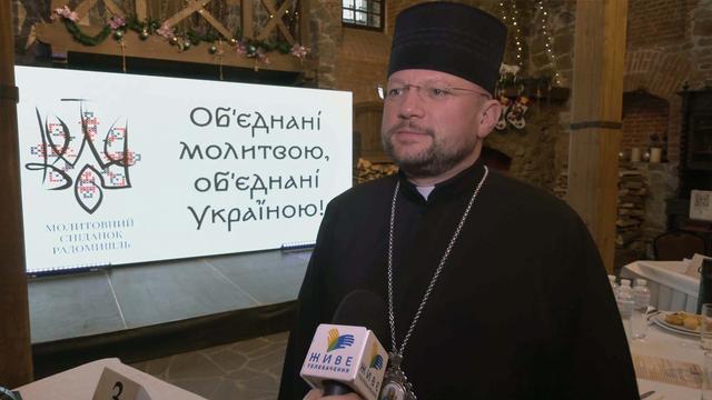 Обʼєднані молитвою, обʼєднані Україною: молитовний сніданок у м. Радомишль