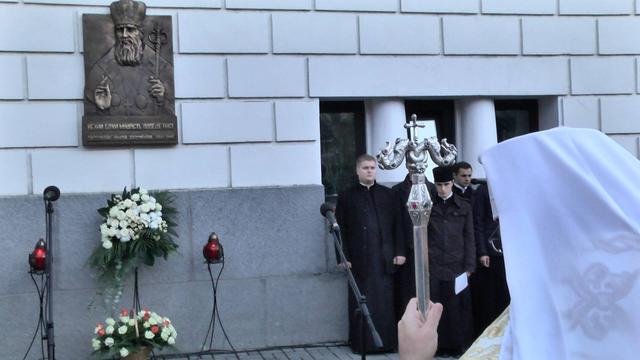 Пам’ятну дошку Митрополиту Андрею Шептицькому відкрили в Києві