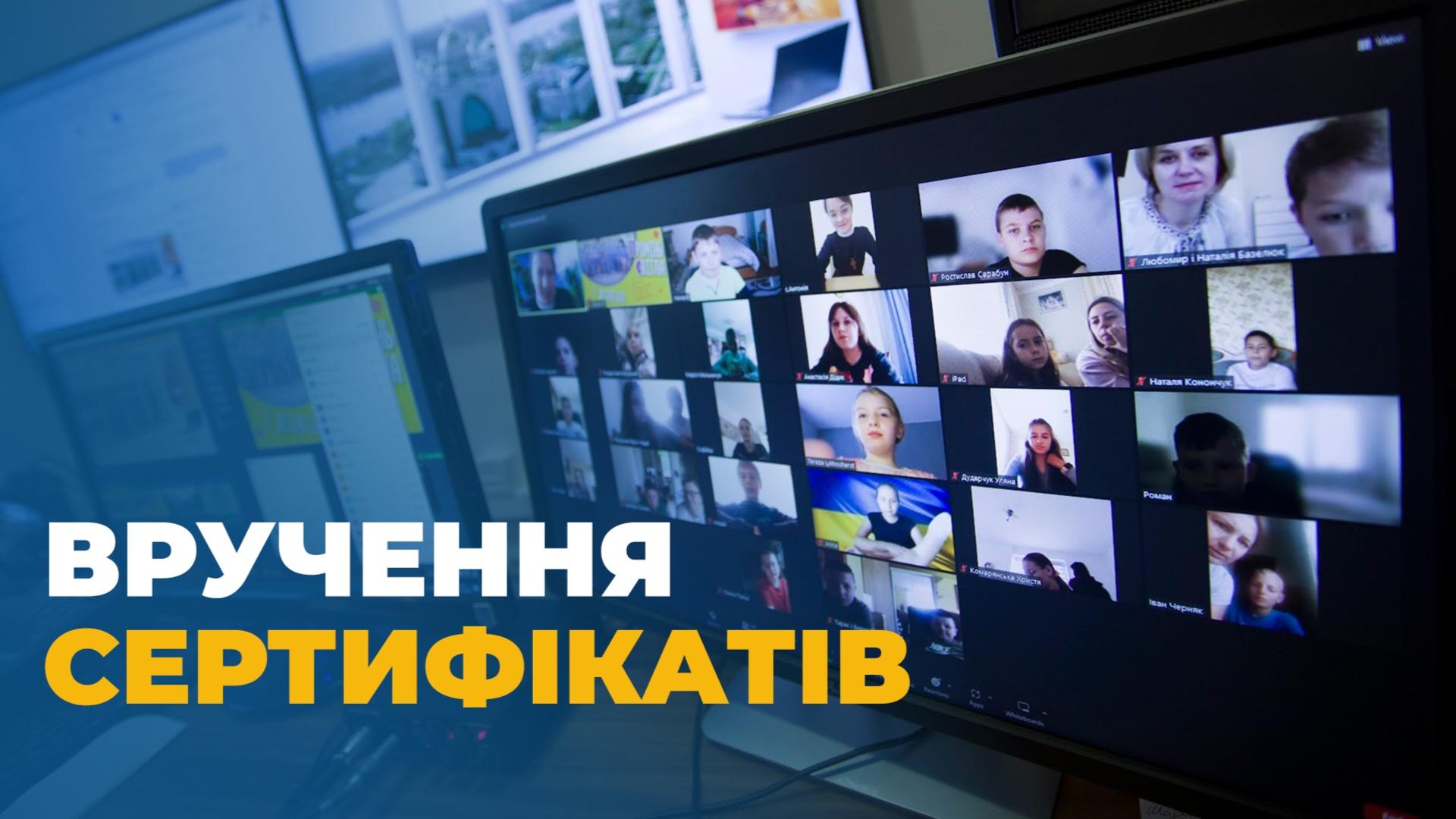 Вручення сертифікатів катехитичної онлайн-школи «Промінь світла»