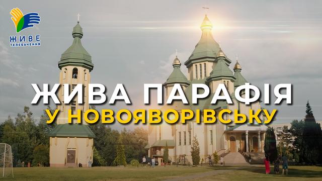 Парафія святих апостолів Петра і Павла, Новояворівськ (Львівська обл.)