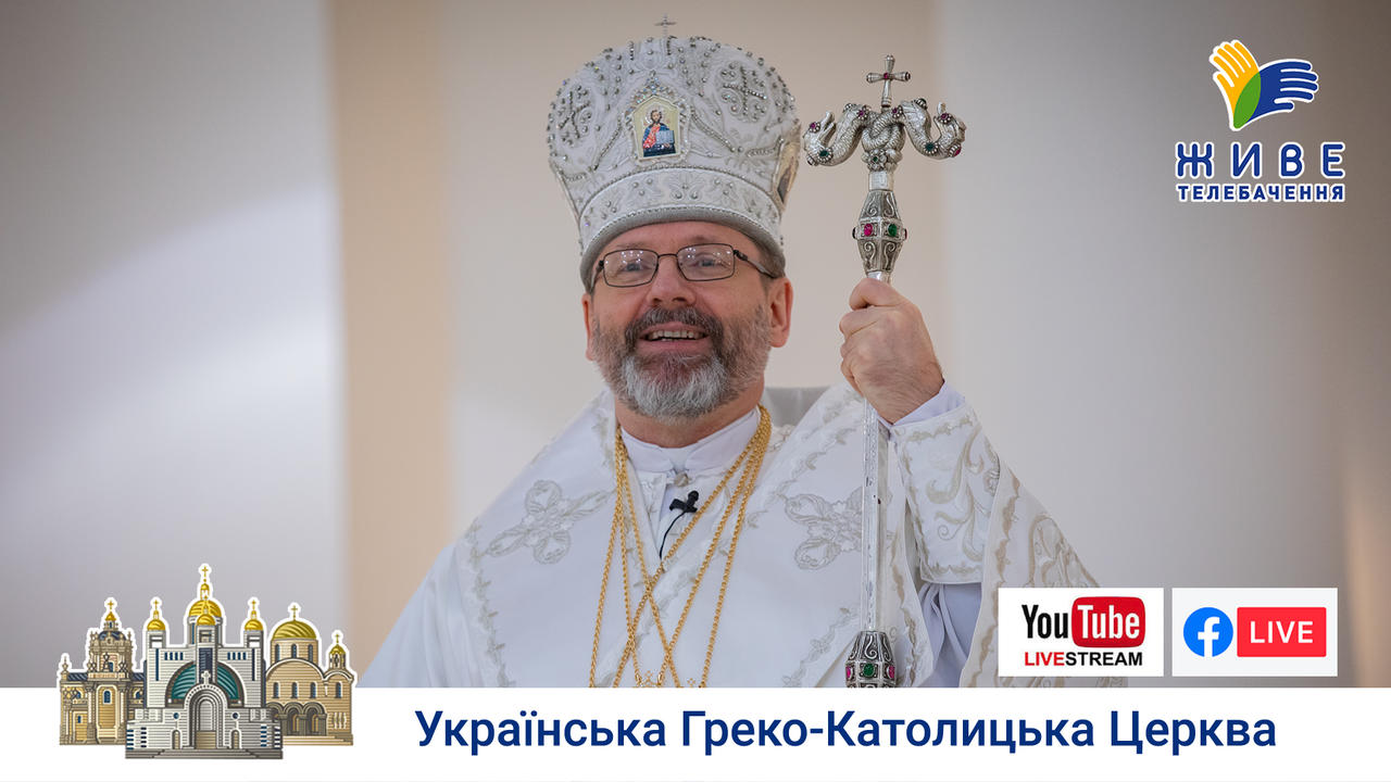Проповідь Блаженнішого Святослава у Патріаршому соборі