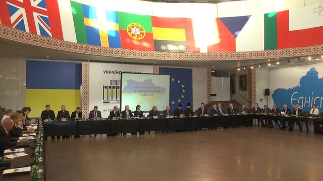 Національний форум «Трансформація України» відбувся в Києві
