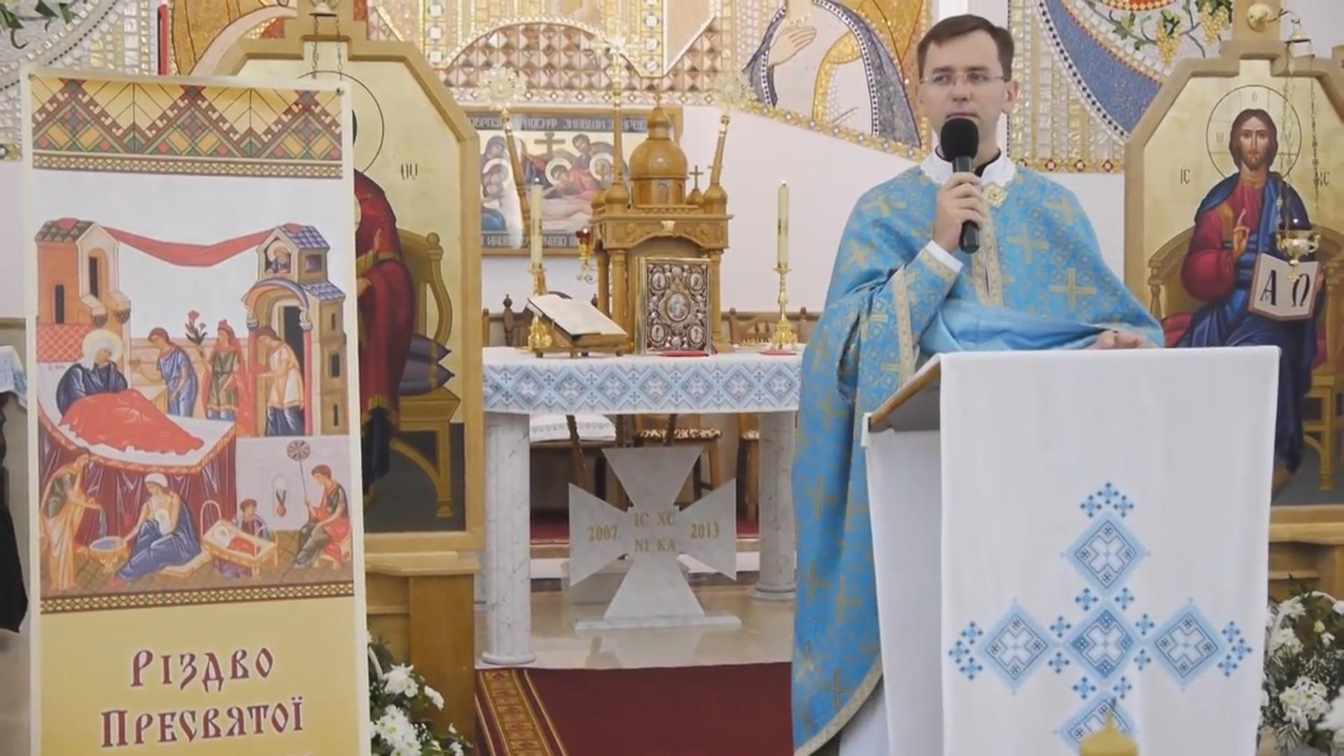 Проповідь отця Йосафата Бойка на Різдво Богородиці