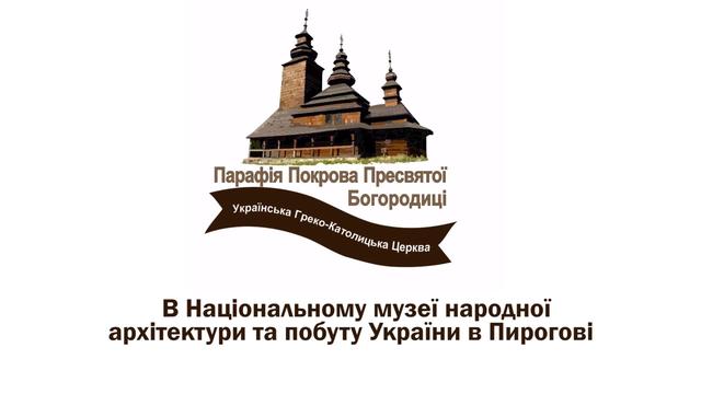 Парафія Покрова Пресвятої Богородиці УГКЦ в Пирогові
