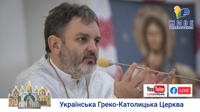 Проповідь о. Олега Шепетяка у Патріаршому соборі