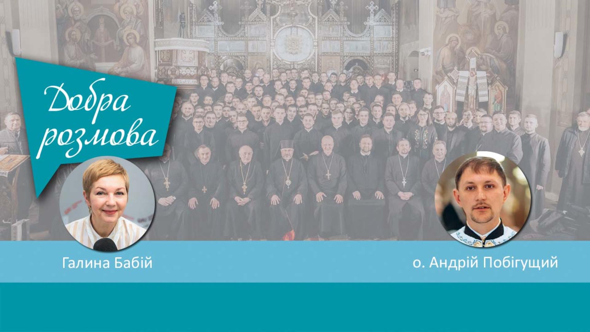 Відбувся V Фестиваль семінарійних хорів «Ad fontes». Добра розмова