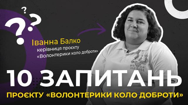 Ця діяльність може бути катехизацією для дітей? 10 запитань проєкту «Волонтерики коло доброти»