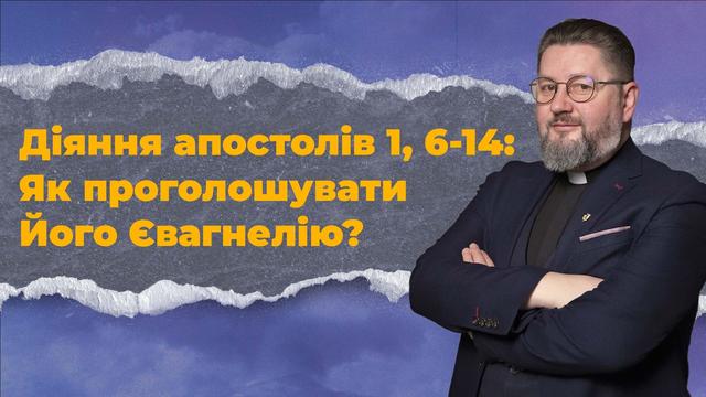 Перша Церква без ілюзій: спільнота, молитва і шлях Бога