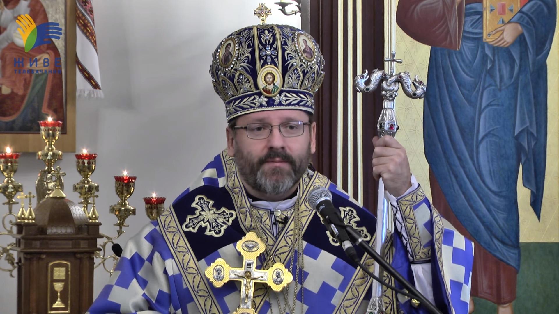 Проповідь Блаженнішого Святослава на свято Введення у храм Пресвятої Богородиці