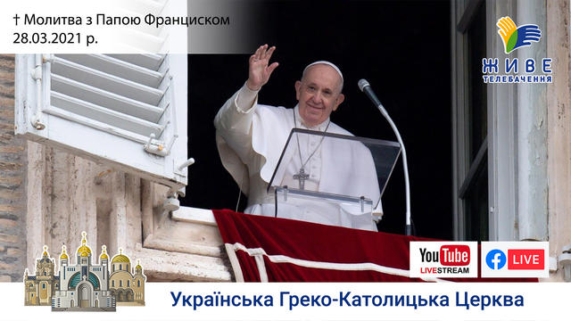 Молитва з Папою Франциском у Базиліці святого Петра | 28.03.2021