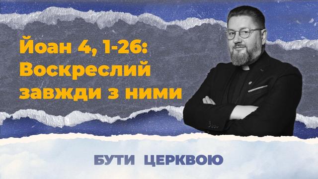 Навернення спільноти