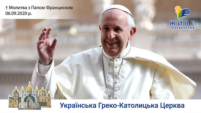 Молитва з Папою Франциском у Базиліці святого Петра | 06.08.2020