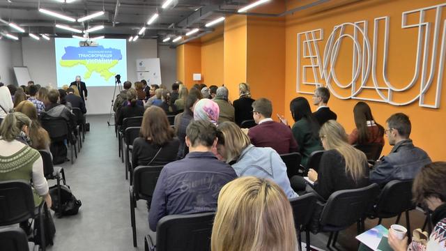 У Києві стартувала освітня програма «Європейські цінності у публічній сфері» 