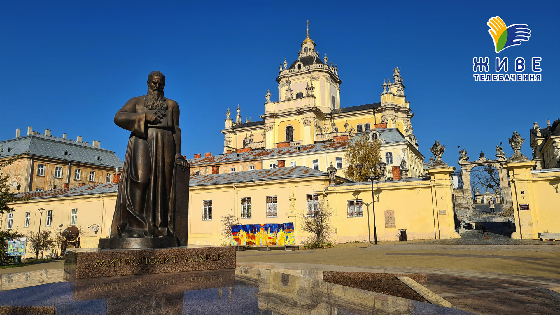 День пам'яті Митрополита Андрея Шептицького у Львові | 1.11.2021