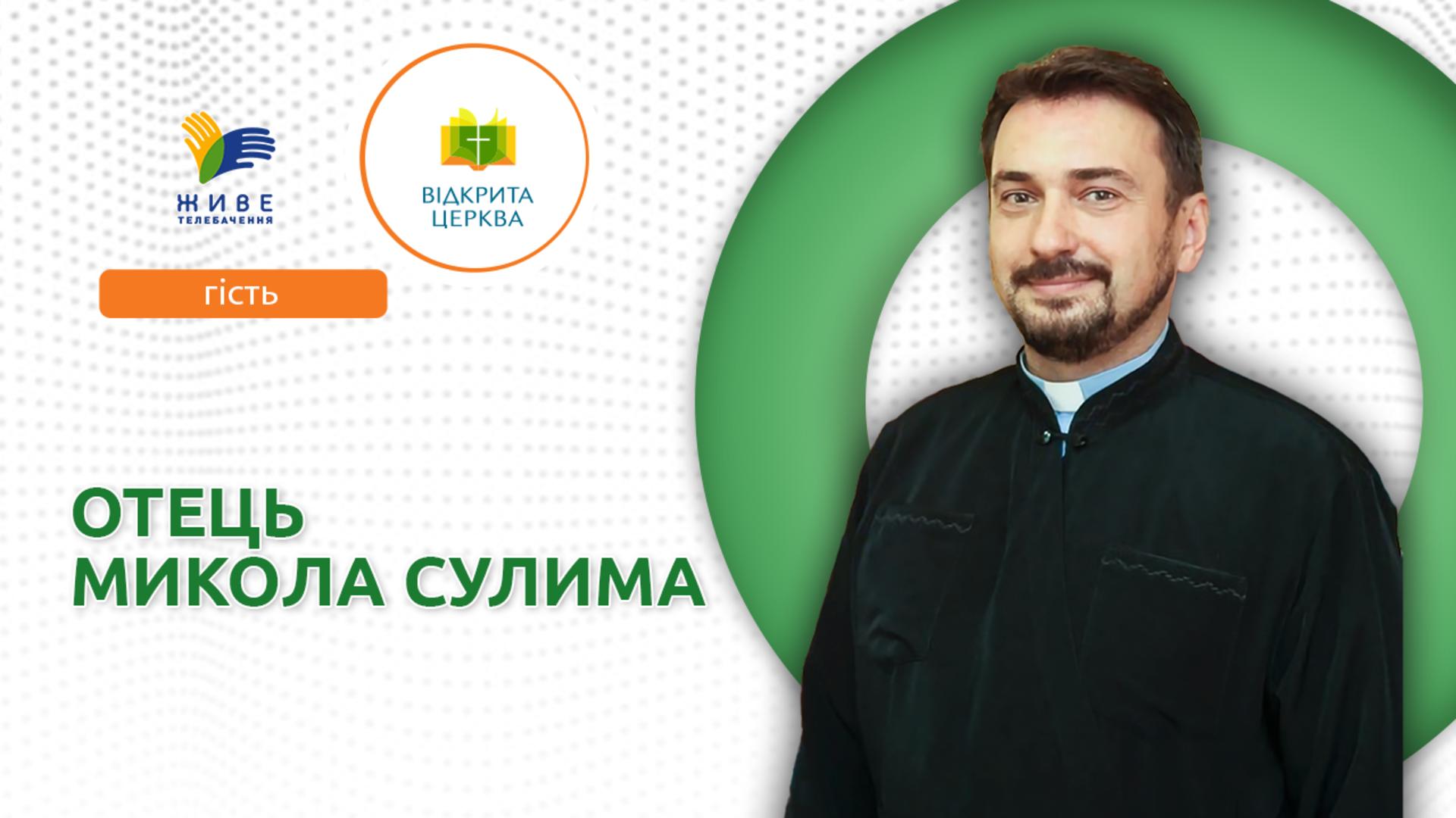 Чи вірять християни у гороскопи? Відкрита Церква