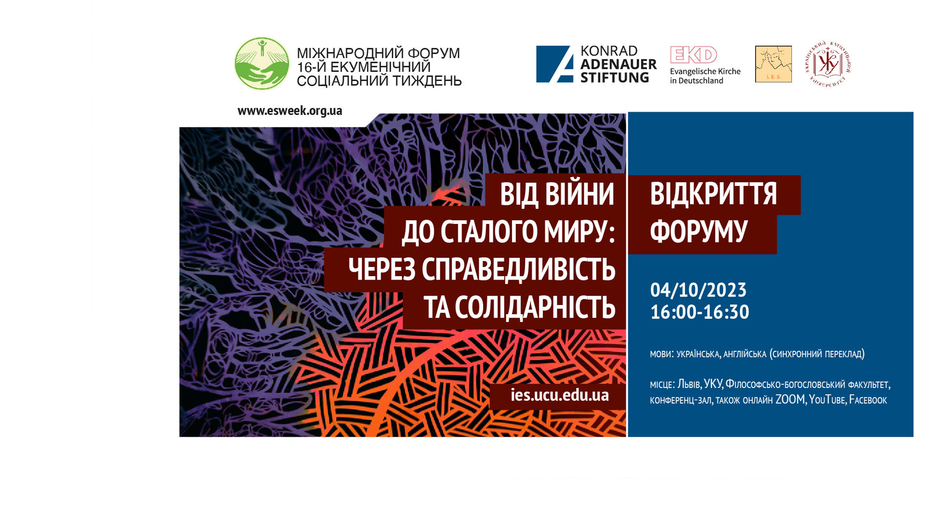 Відкриття Міжнародного форуму 16-й Екуменічний соціальний тиждень