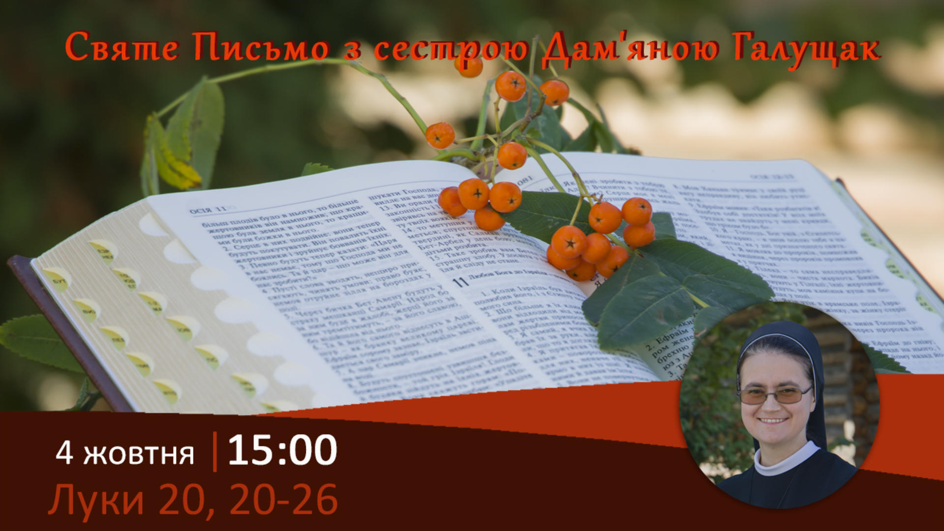 Луки 20, 20-26, Святе Письмо з сестрою Дам’яною Галущак​ на Воскресіння Живе радіо 