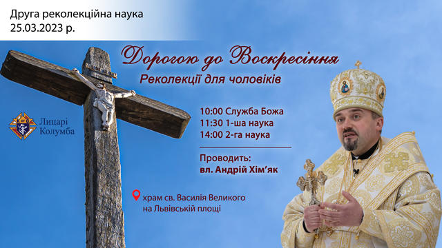 Друга реколекційна наука для чоловіків, храм св. Василія Великого у Києві
